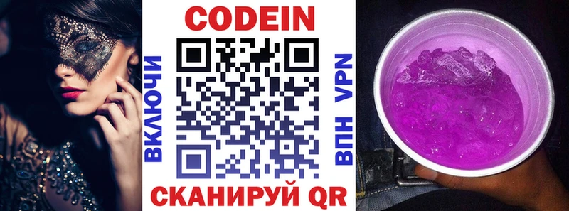 Кодеиновый сироп Lean Purple Drank  продажа наркотиков  Белый 