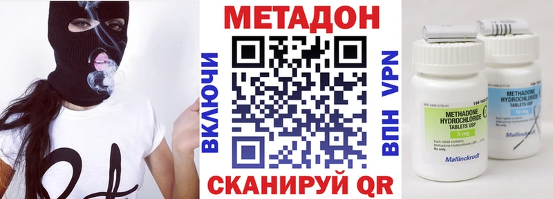 Метадон кристалл  Белый 